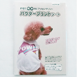 パウダープリントシート(A4)10枚入り