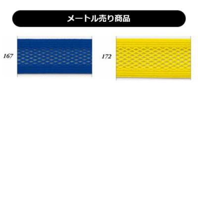 メッシュバインダー 34mm